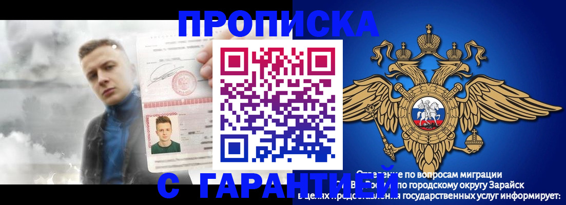 купить прописку в Оренбурге