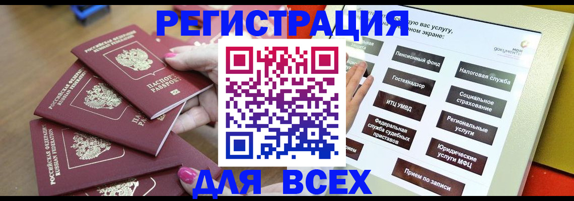 прописка для кредита в Оренбурге